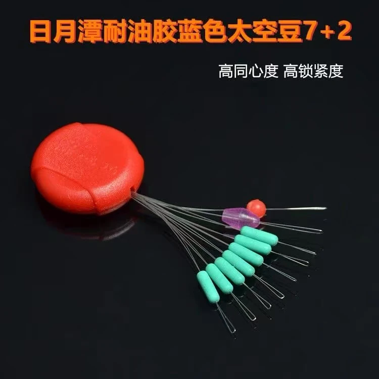 （10枚装）日月潭7+2耐油硅胶太空豆不伤线(拍四件送一件）