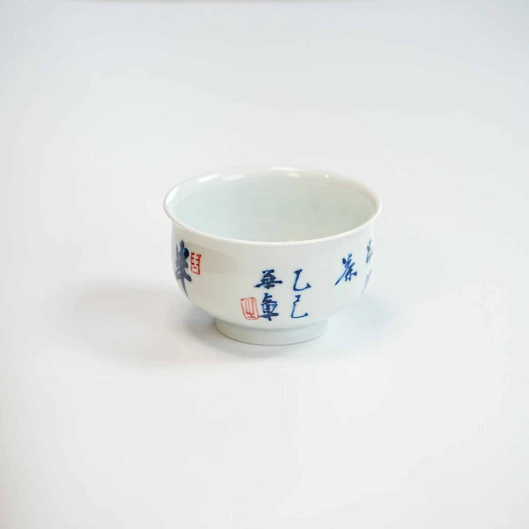 邓华章 陶瓷半日闲主人杯 ch0435