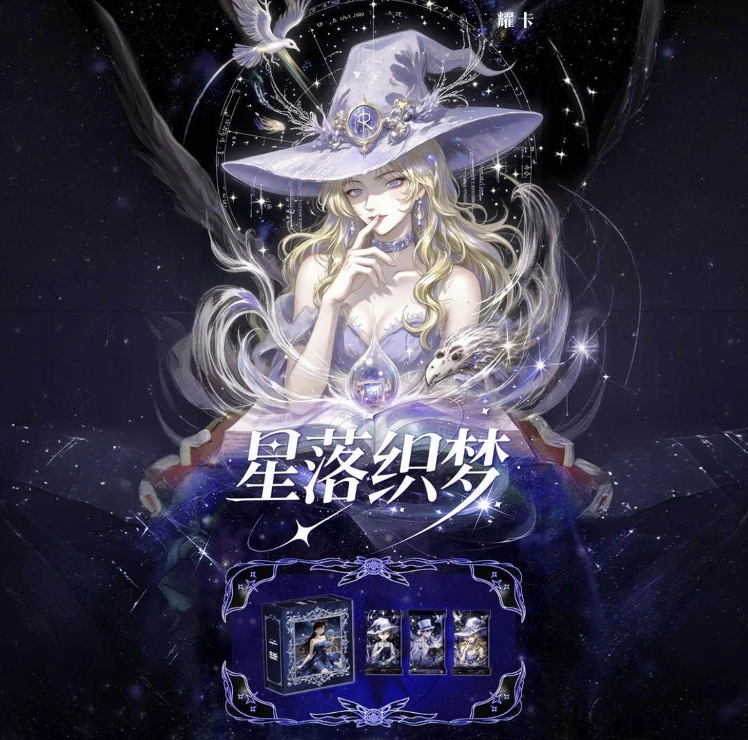 【拆盒】耀卡名侦探柯南 星落织梦收藏卡牌【代拆