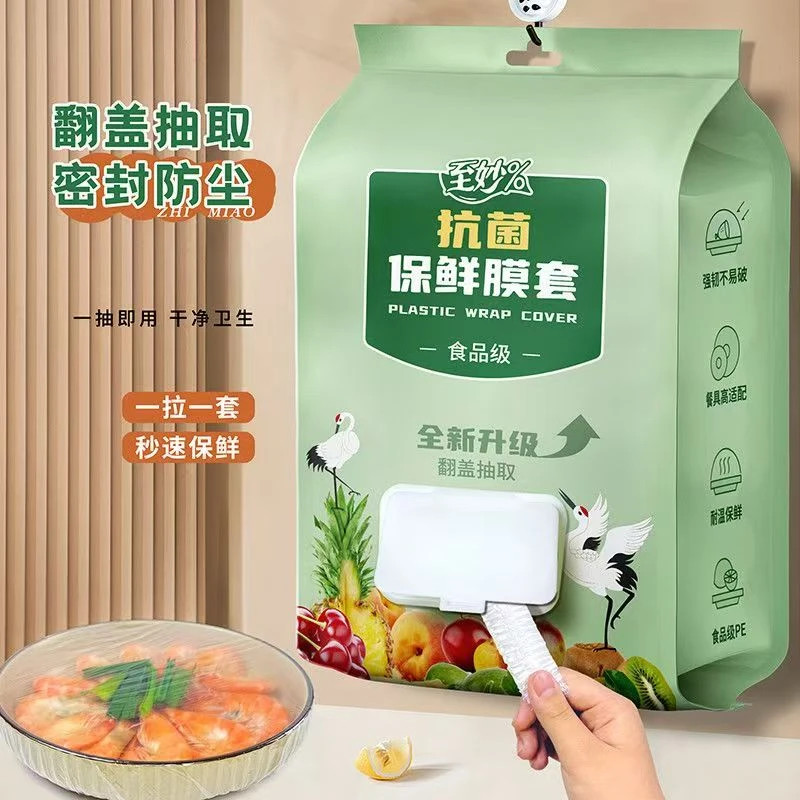 【悬挂500只加厚】一次性保鲜膜套专用厨房冰箱剩菜碗盘松紧防尘厚