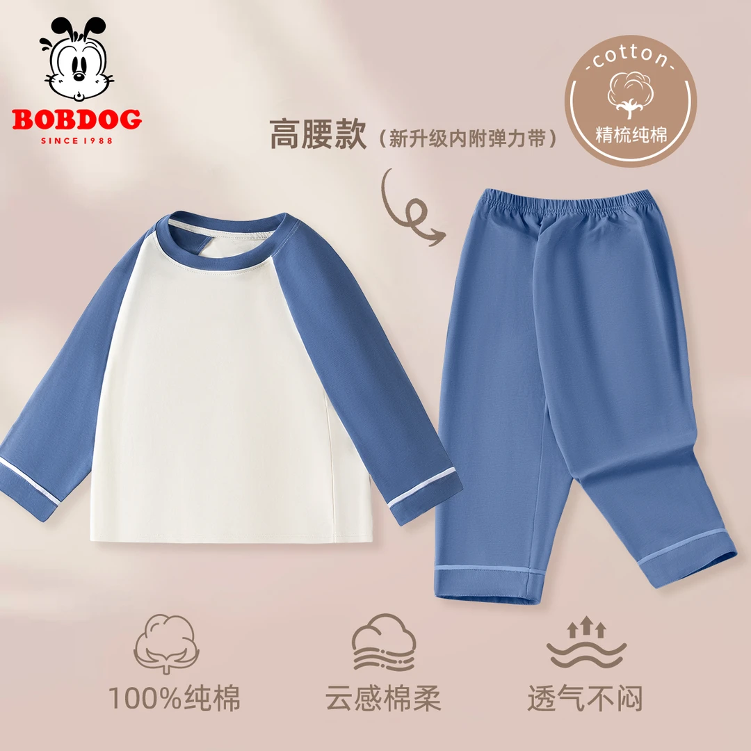 巴布豆卡乐儿童睡衣男童家居服纯棉内衣套装2025新款秋季大童童装