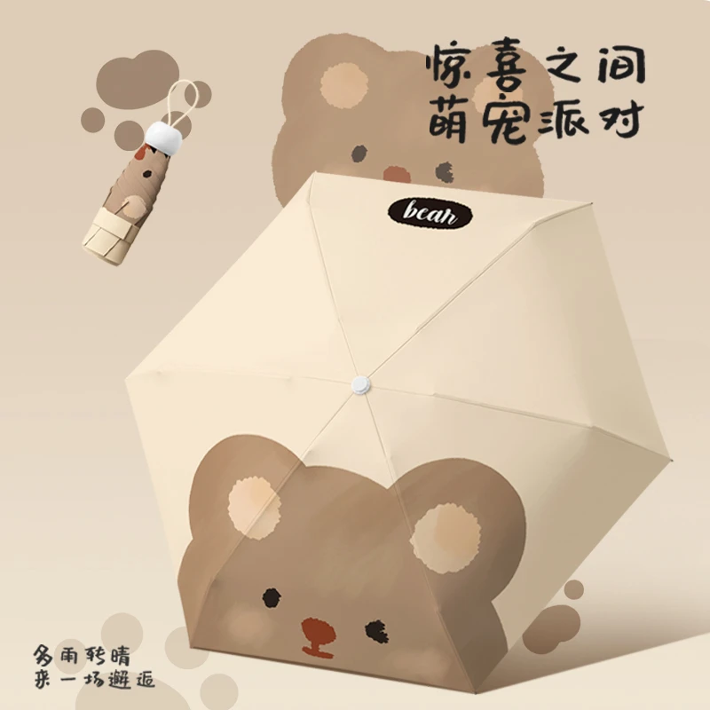 五折迷你小巧口袋太阳伞黑胶晴雨两用防晒紫外线遮阳伞卡通学生女