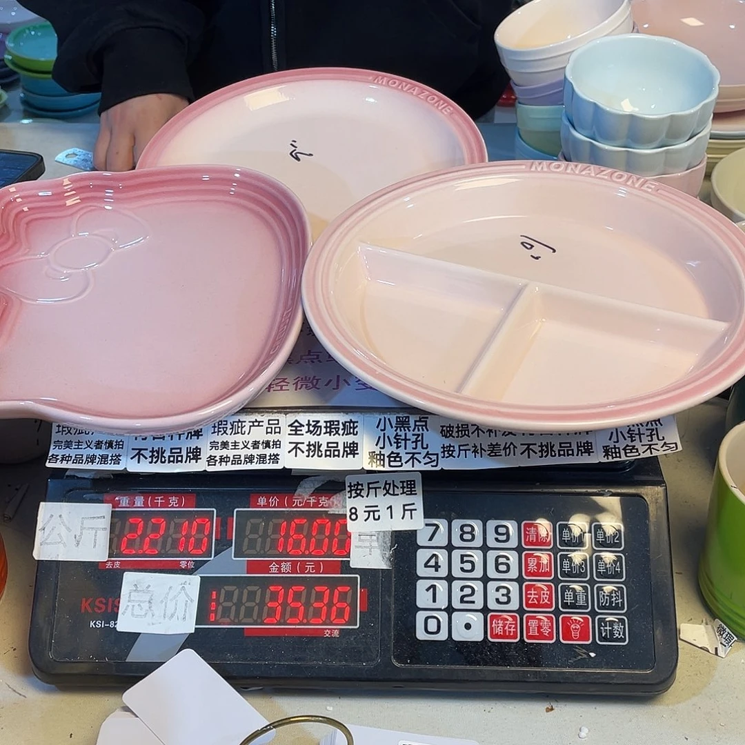 瓷微瑕陶瓷不挑品牌B104