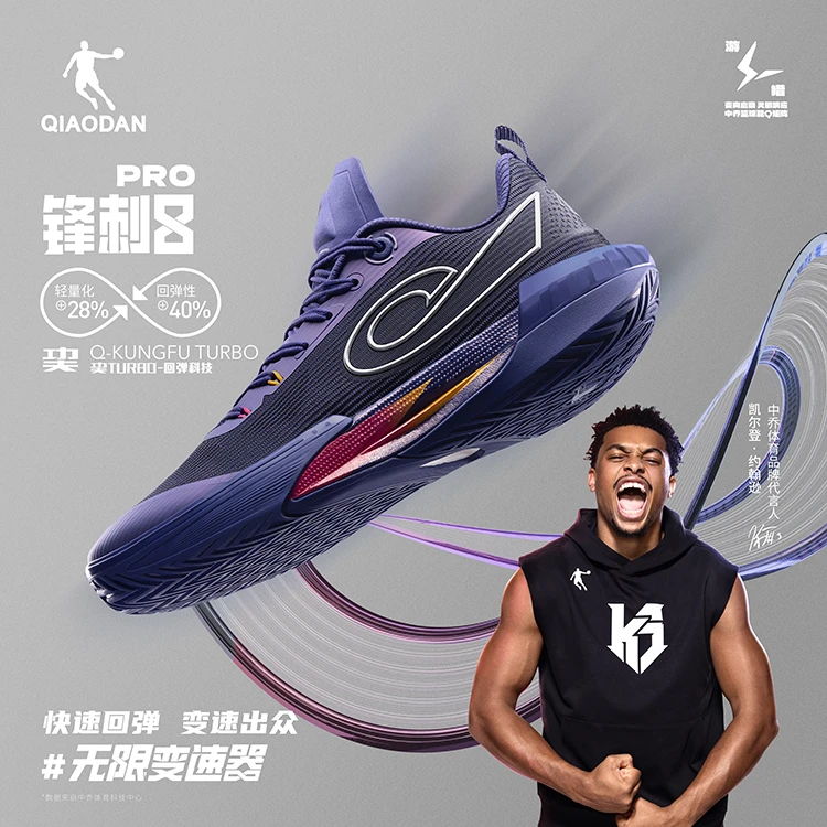 锋刺8PRO】乔丹2025年春季专业训练运动鞋男子透气回弹减震篮球鞋