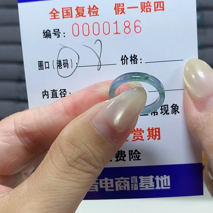 翡翠未镶嵌戒圈0186