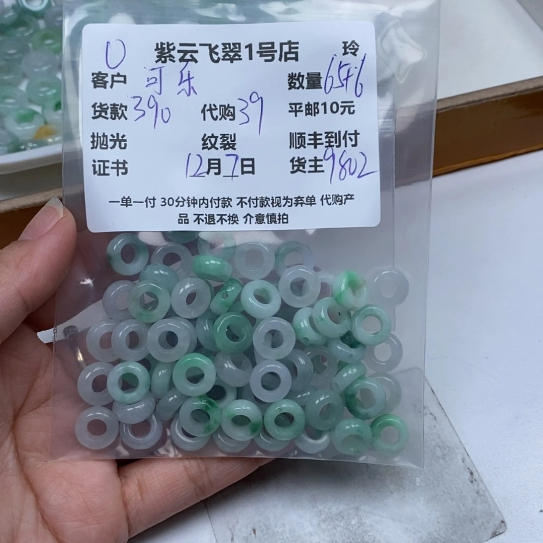可***精翡翠未镶嵌颈饰翡翠