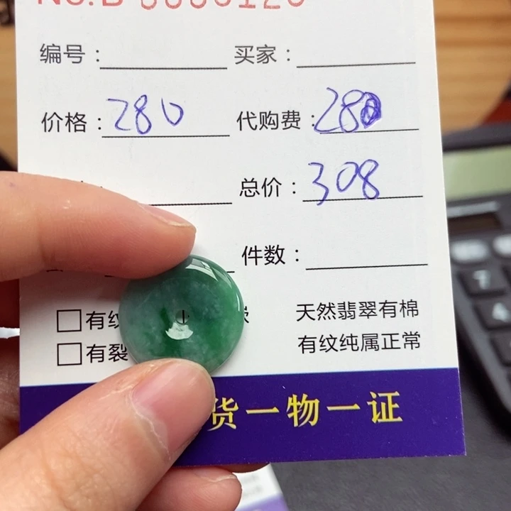 翡翠颈饰未镶嵌翡翠