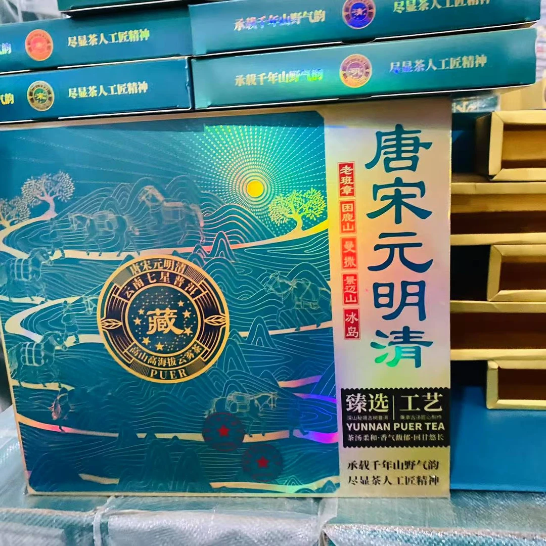 豫康藏七星普洱古树普洱茶357g/饼 生普