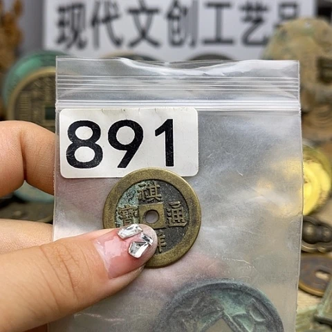 小***飞铜现代文创工艺品现代花钱