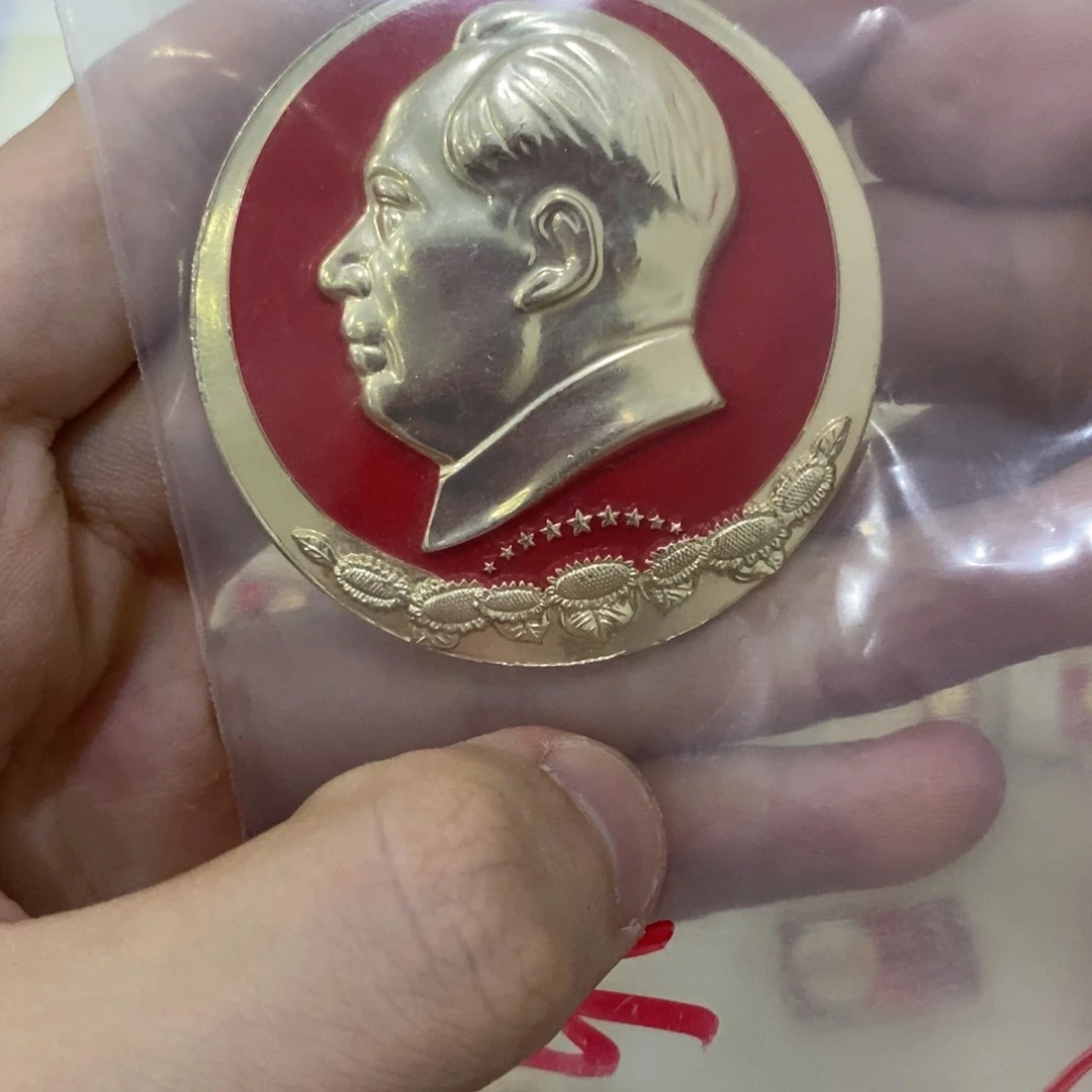 铝悟****?红色纪念章 北海。