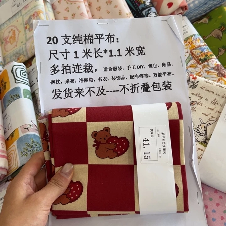 棉一米价纯棉平布1.1宽41.15