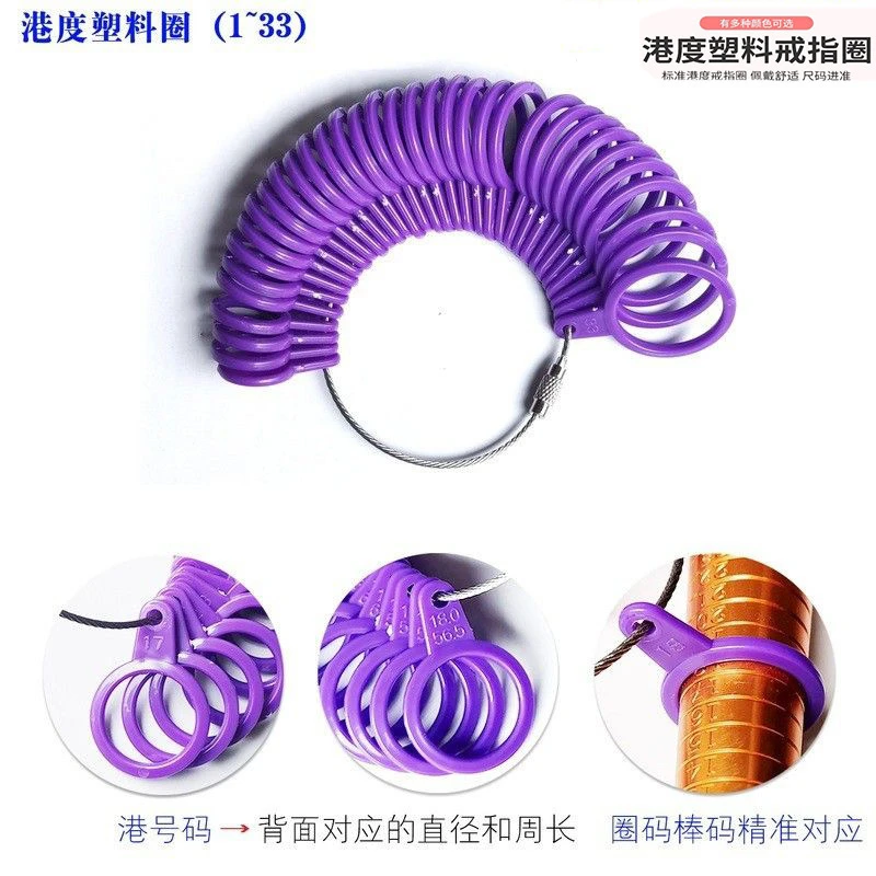可拆测量塑料工具戒指港度测量圈手指戒指圈尺寸测量圈标准