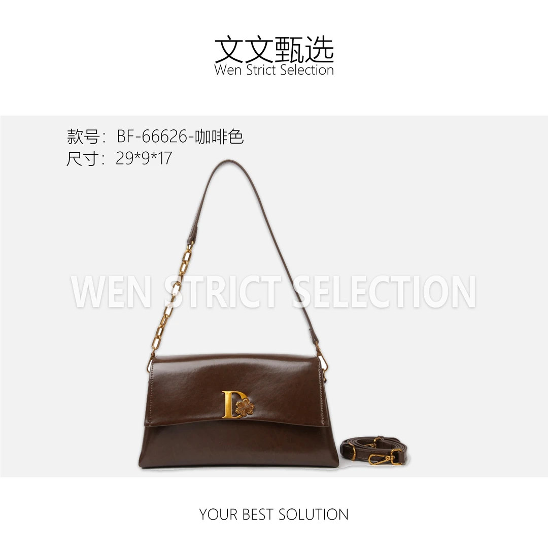 【文文甄选】BF-66626-咖啡色-轻奢时尚百搭新款女包