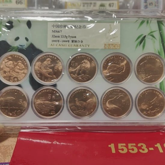 珍稀动物评级一套福利