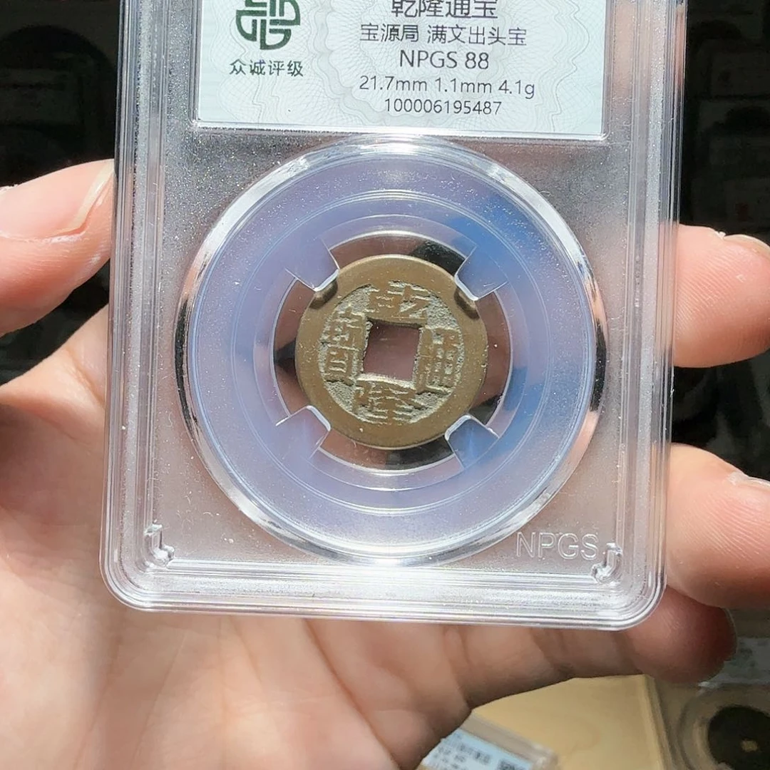 铜心****伤乾隆一个小师妹30