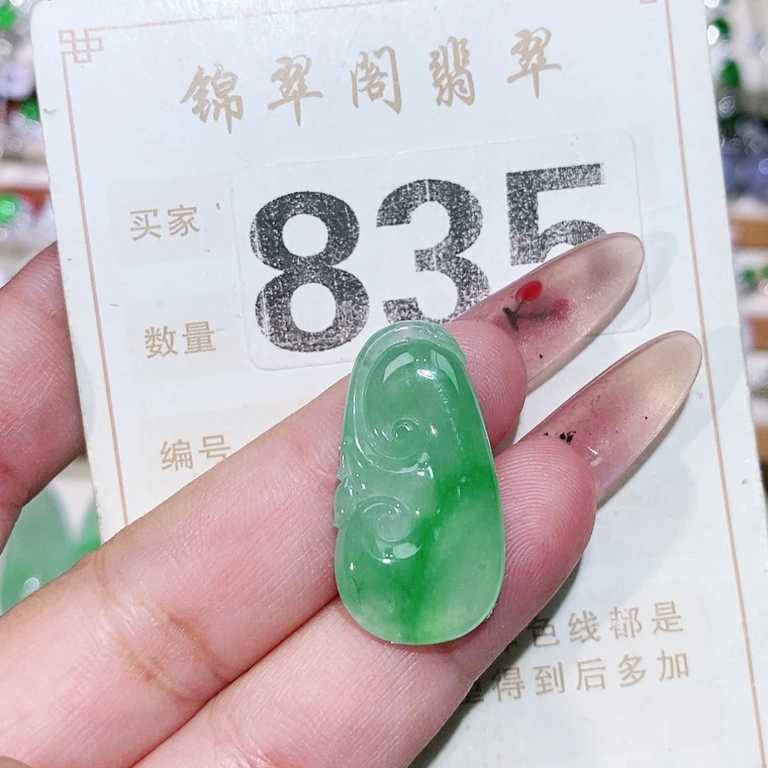 【闪购商品】翡翠挂件未镶嵌裸石