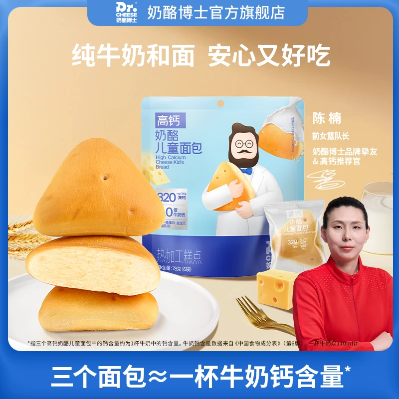 【达人专属】奶酪博士儿童高钙奶酪面包78g*4包（每包6袋，共24袋）db