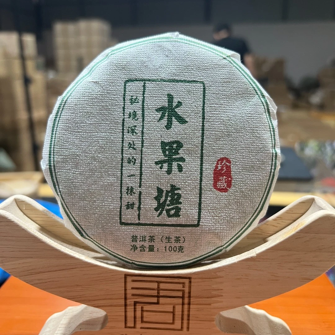 【茶山小原 】2022年珍藏水果塘普洱生茶饼100g/饼