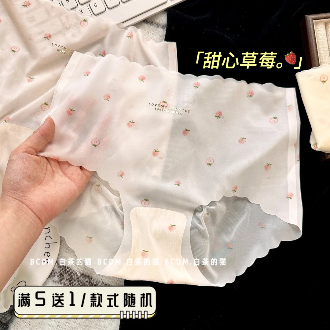 白茶的猫日系草莓印花冰丝内裤少女无痕裸感舒适透气提臀三角裤女