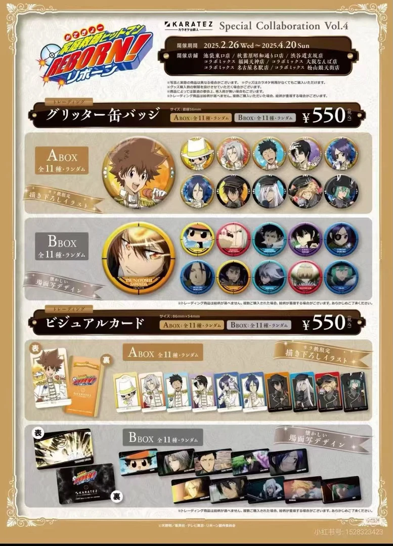 【顺丰包邮】家庭教师铁人KTV联名吧唧 小卡 （代拆）