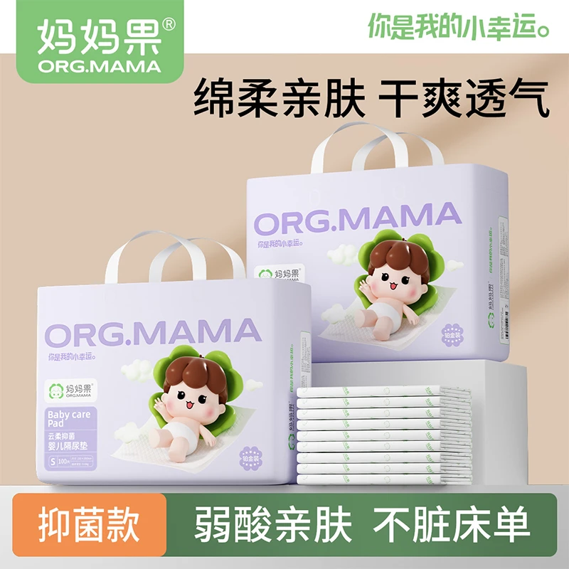 隔尿垫新生儿防水一次性护理垫透气干爽婴幼儿宝宝防漏尿免洗尿垫