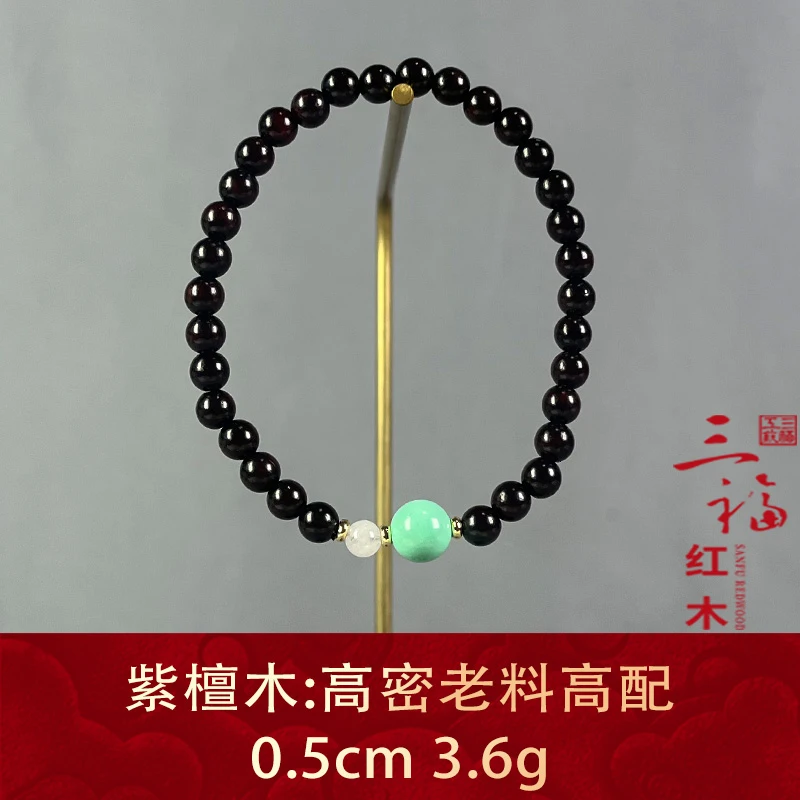 104413 高密老料高配 紫檀木