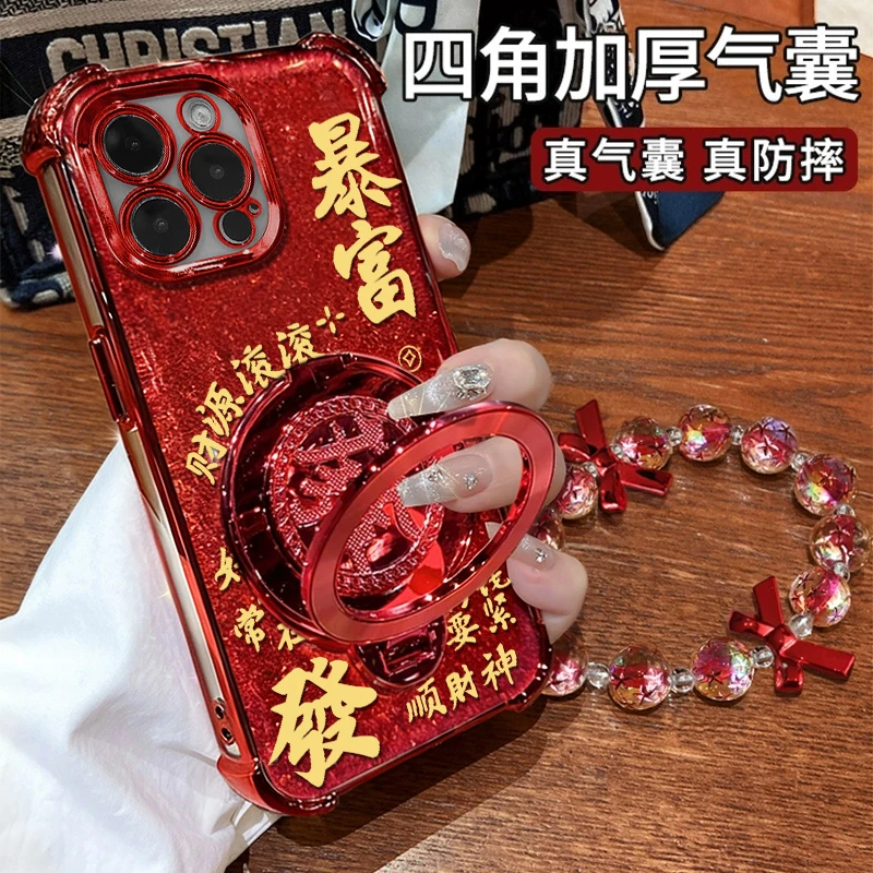 适用【苹果13pro/14pro/15pro/promax】暴富發财创意支架四角防摔壳