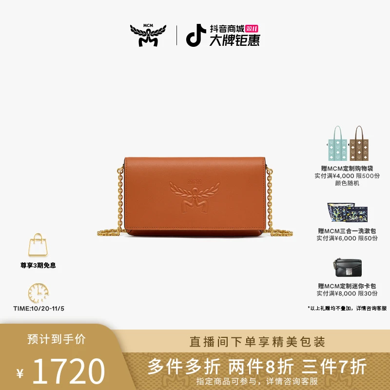 【琥珀流光】MCM HIMMEL 小号链条包斜挎包女包