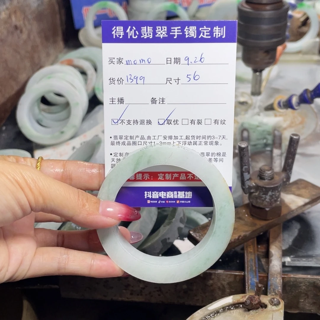 未镶嵌定制翡翠m**o