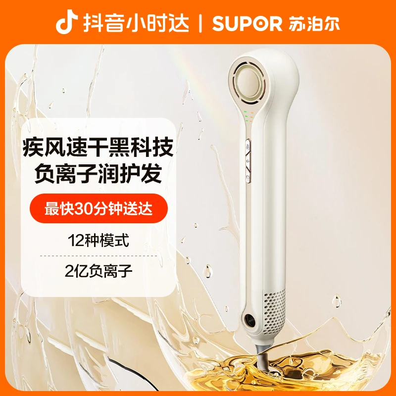 【小时达】苏泊尔家用吹风机EHDH-R801大功率速干负离子不伤发风筒恒温护发