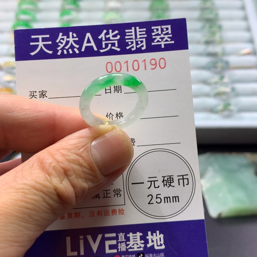 翡翠未镶嵌戒指圈口12号