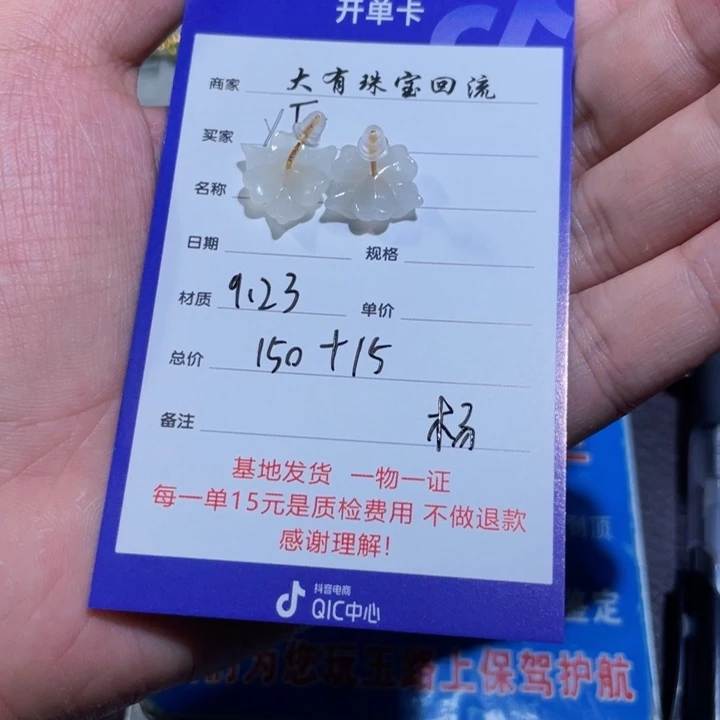 未镶嵌和田玉耳饰y**程
