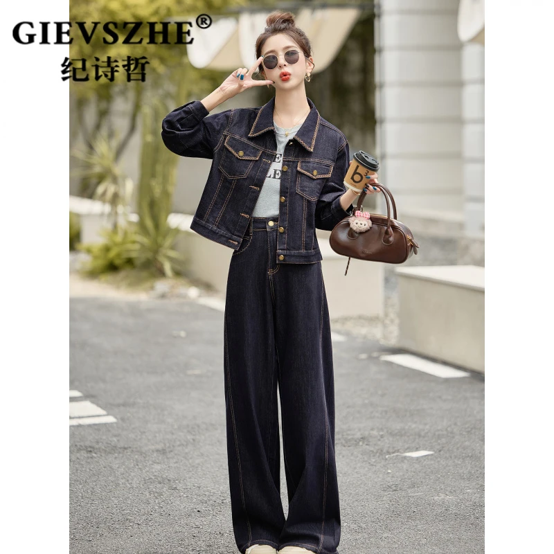 纪诗哲时尚套装2025秋季新款女装高级感穿搭牛仔外套阔腿裤两件套