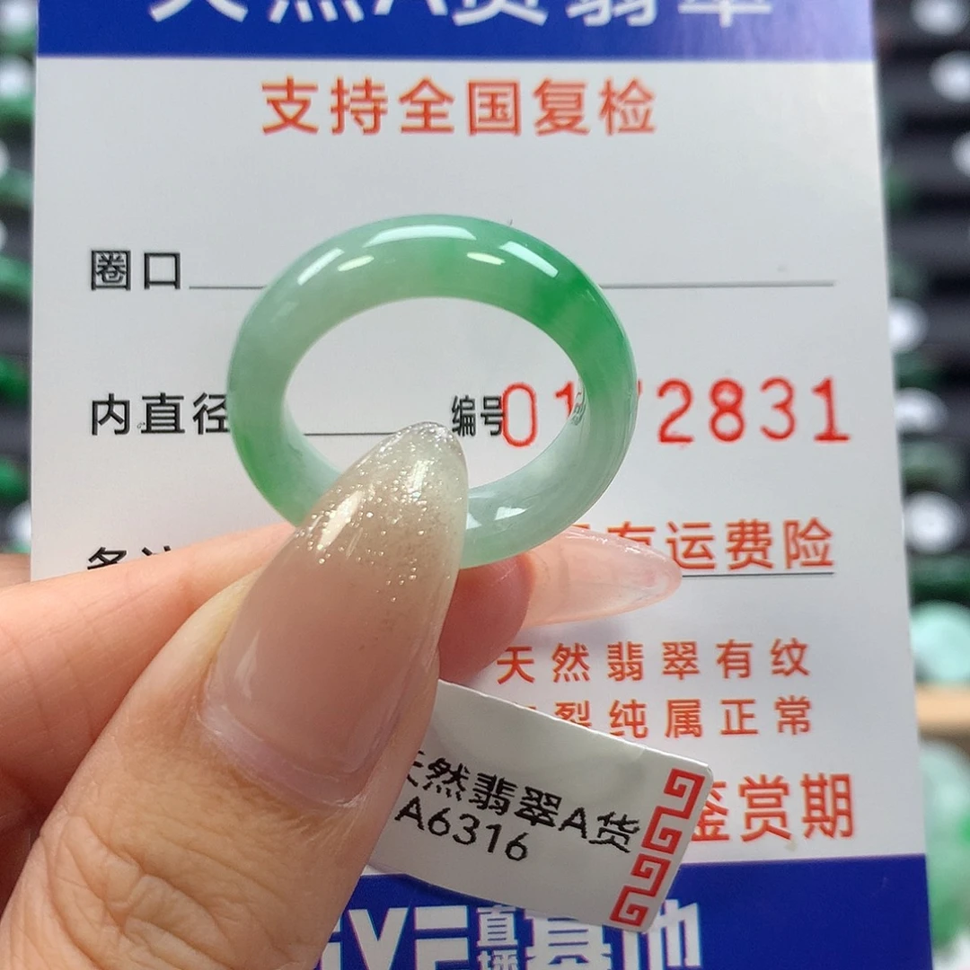 澄****未镶嵌戒指翡翠16号