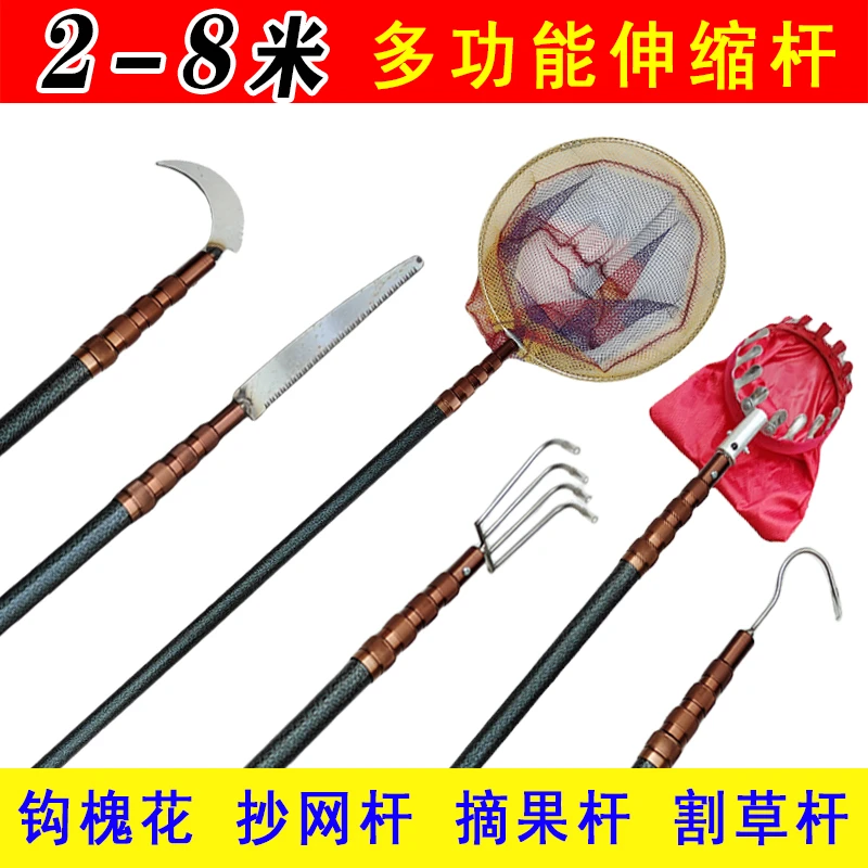 多功能伸缩定位杆摘果杆钓鱼开草洞杆槐花杆高空摘取水里打捞杆