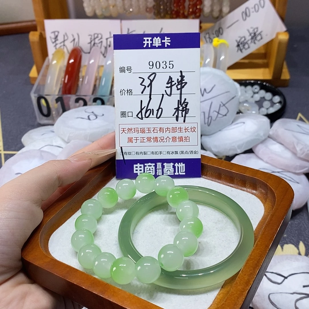 青***柠玛瑙/玉髓未镶嵌手镯9035