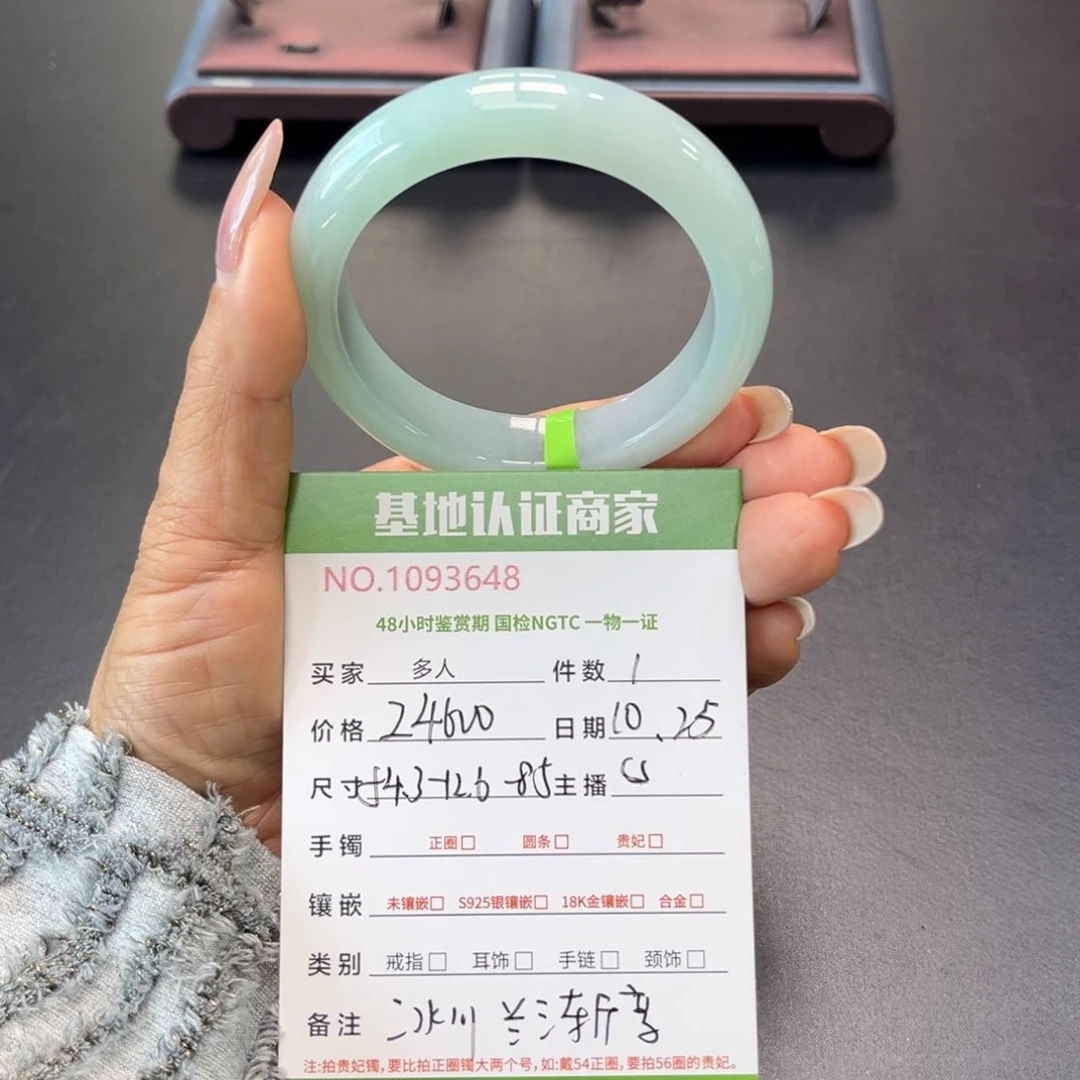 未镶嵌手镯翡翠多人