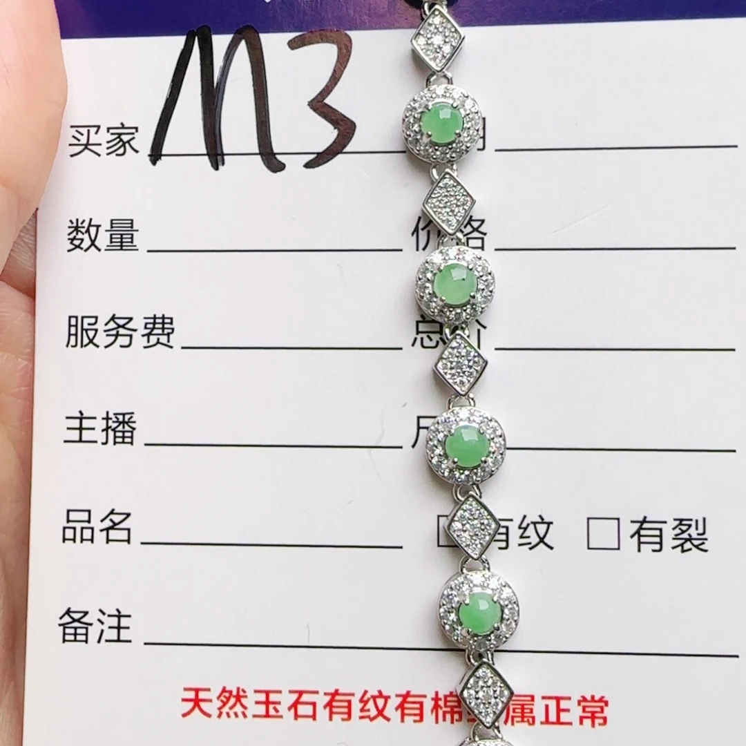 银S925镶嵌手链翡翠