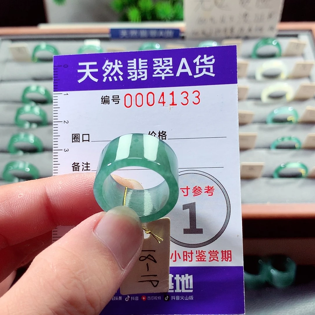 未镶嵌戒指翡翠18-19号
