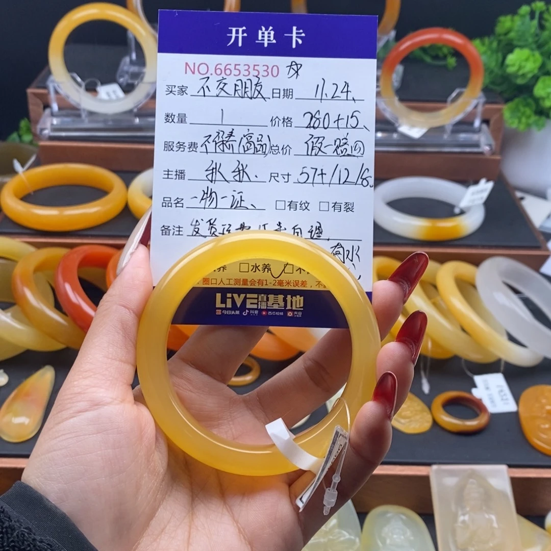 不***友石英质玉（黄龙玉）未镶嵌手镯53530