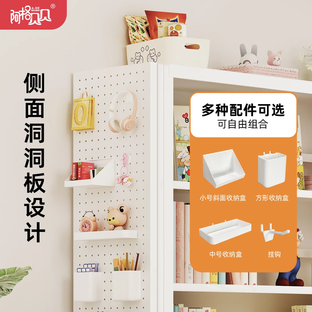 阿格贝贝洞洞板配件图书馆钢制书架洞洞板书架落地置物架免打孔