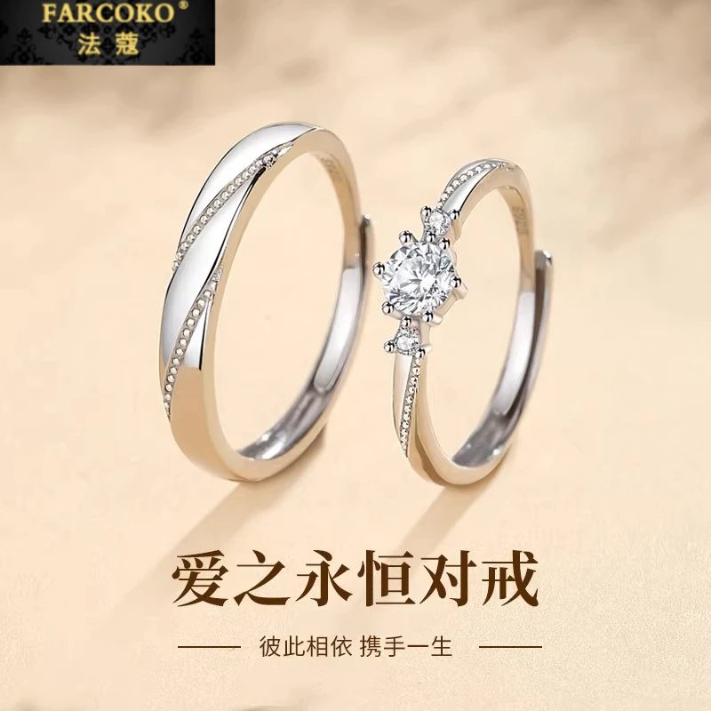 FARCOKO/法蔻 足银戒指 一见钟情情侣戒指送女朋友的七夕礼物推荐
