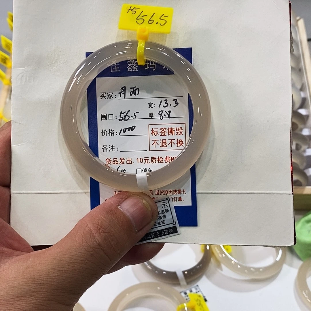 玛瑙/玉髓手镯未镶嵌丹*