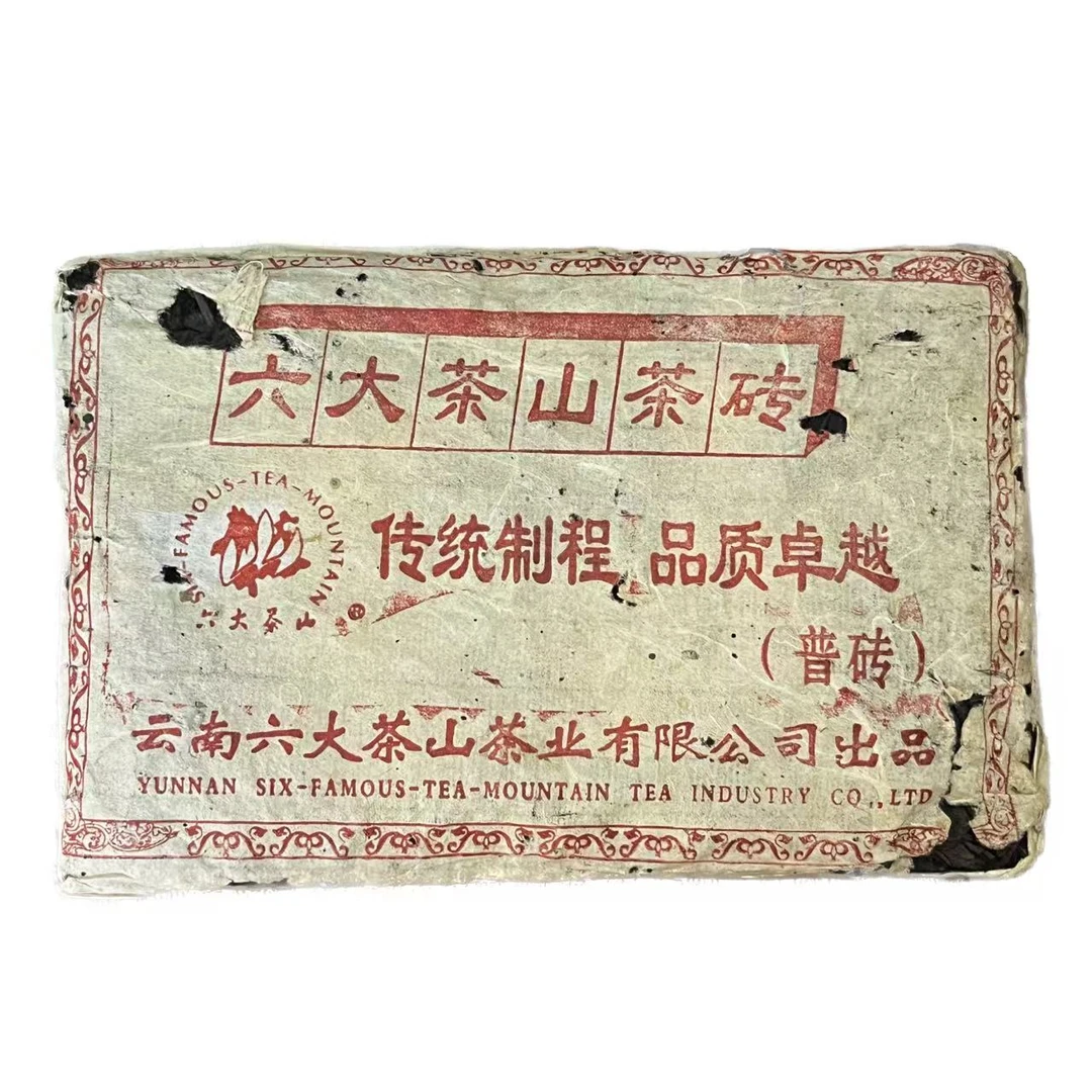 2004年六大茶山厚普熟砖普洱茶（熟茶）250g/砖