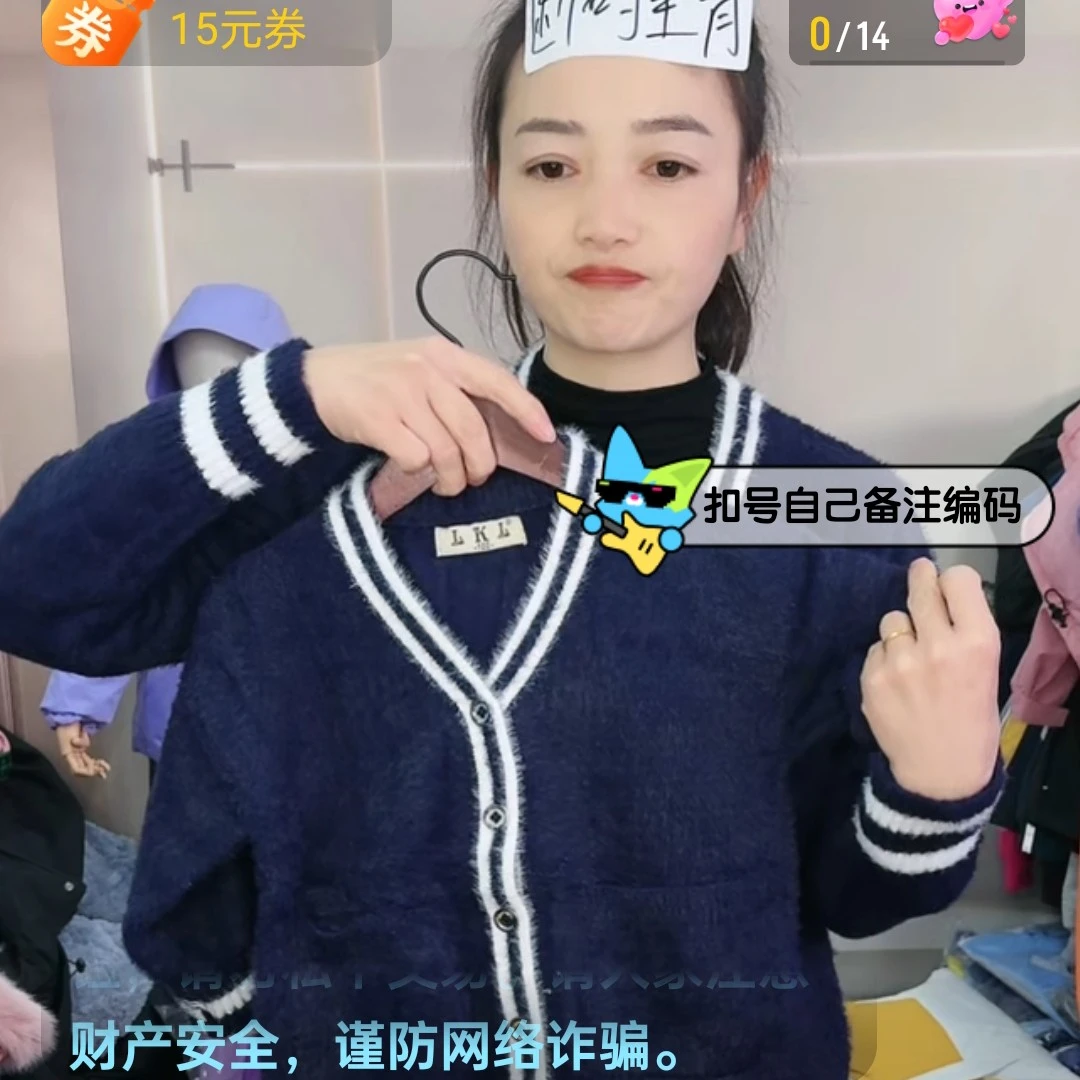 B271毛茸茸藏青开衫（身高➕10偏胖➕20）