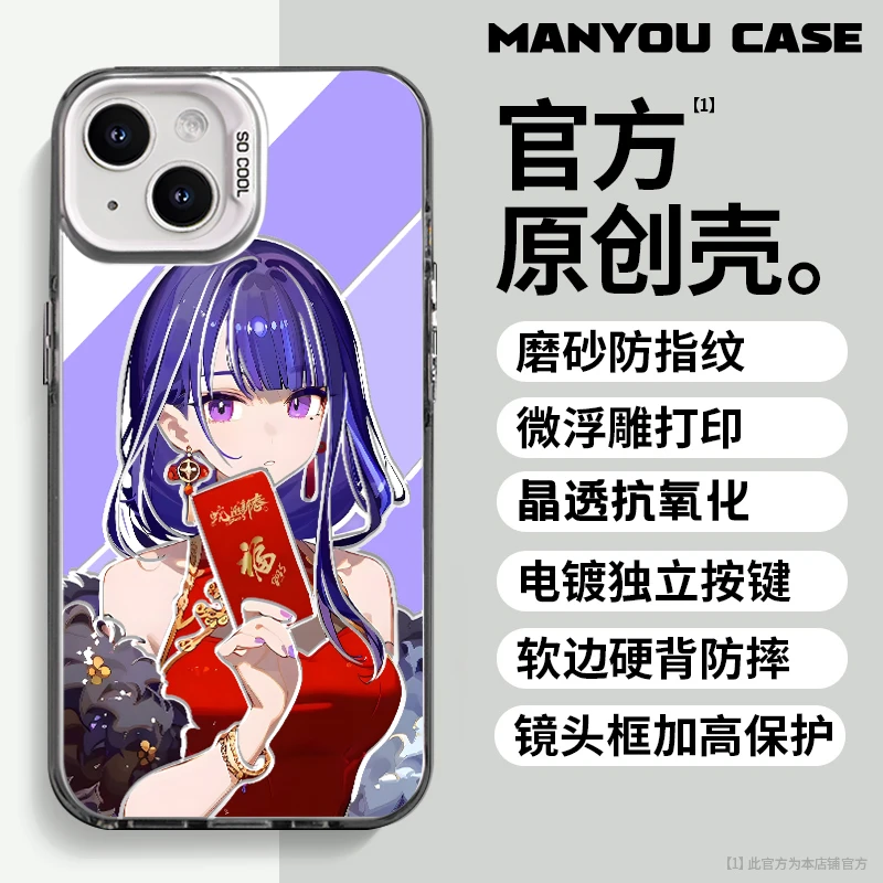 新年雷电将军适用于动漫苹果16华为一加oppo小米手机防摔壳Paoive