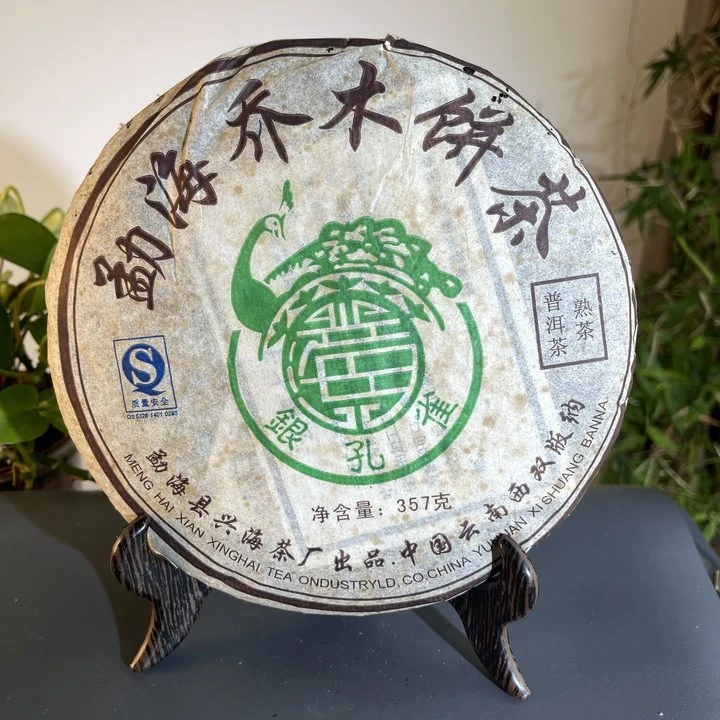 JZB19-05 2007年兴海银孔雀熟茶