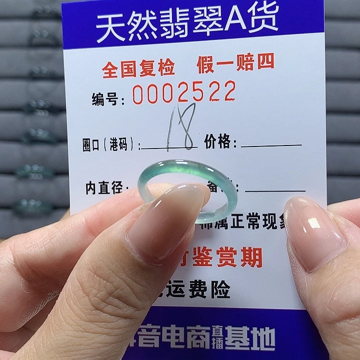 翡翠未镶嵌戒圈3522
