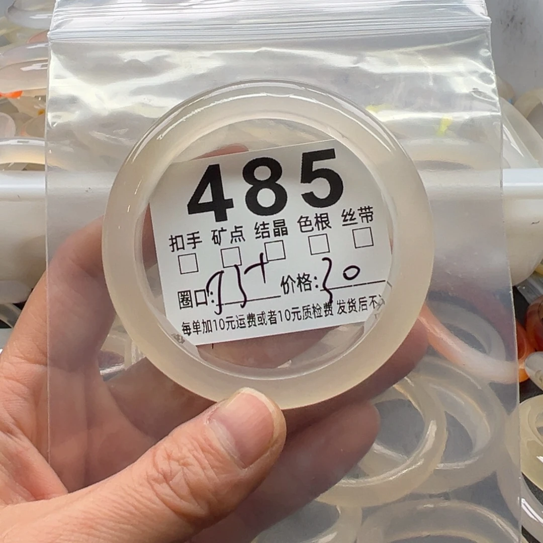 玛瑙/玉髓未镶嵌手镯485