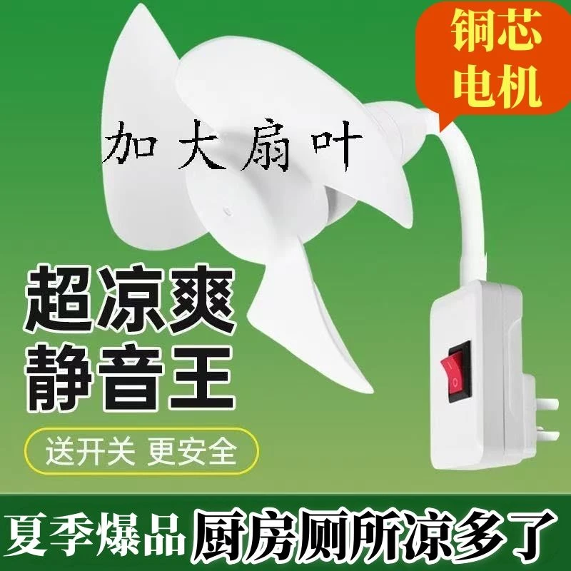超凉爽小风扇万向三插头一体小旋风便携式电风扇挂式挂墙风扇静音